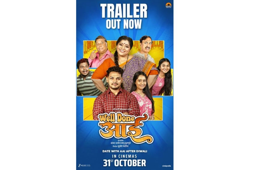 Well Done Aai’ Movie Poster Unveiled: A Heartwarming Tale of Motherhood to Release on 14th November