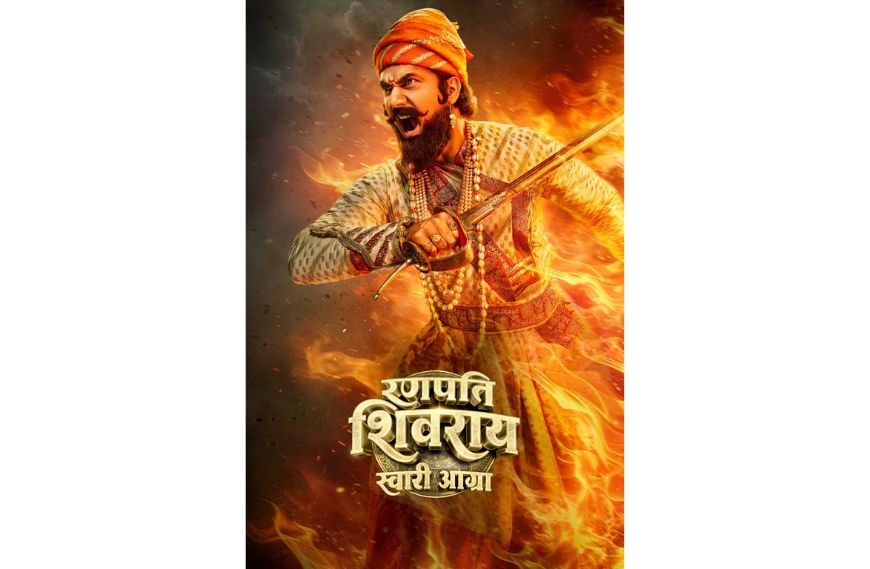 Majestic First Look of Chhatrapati Shivaji Maharaj Revealed from ‘Ranapati Shivray Swari Agra’