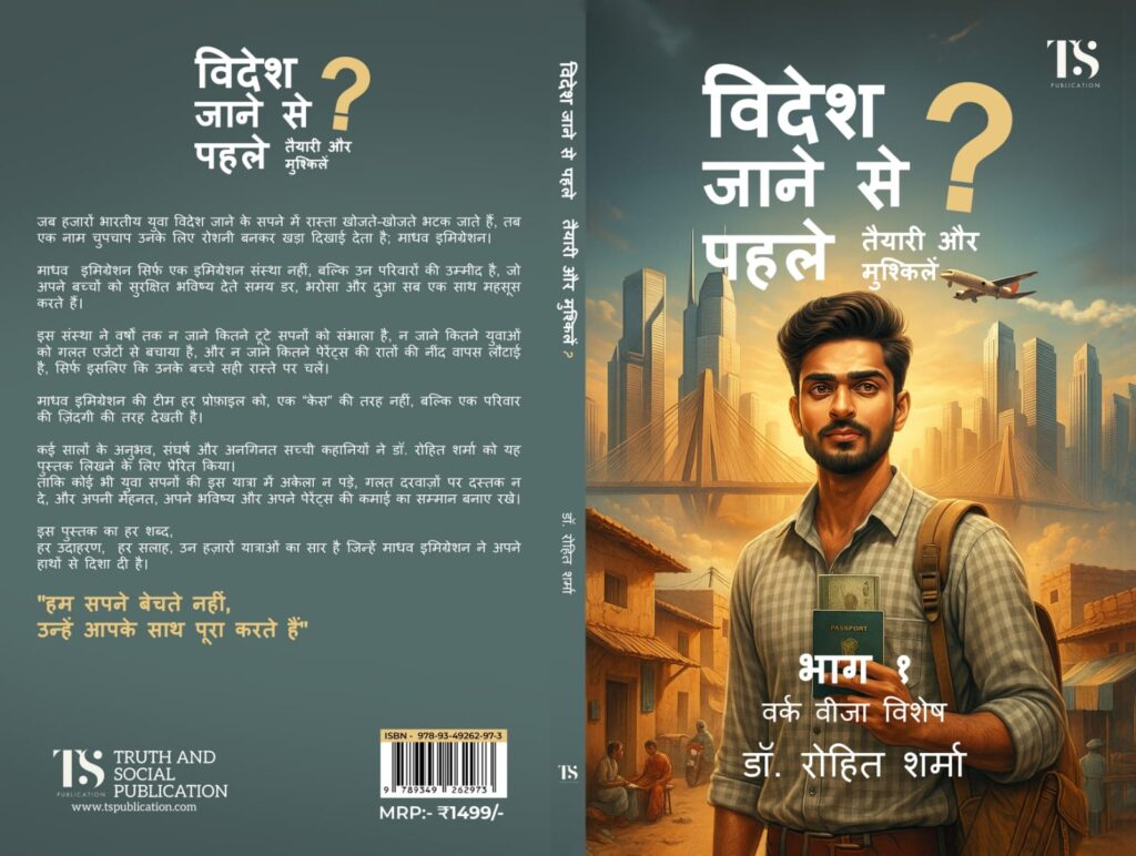 Why ‘Videsh Jane Se Pehle’ Is Becoming an Important Guide for Indian Families Planning to Move Abroad