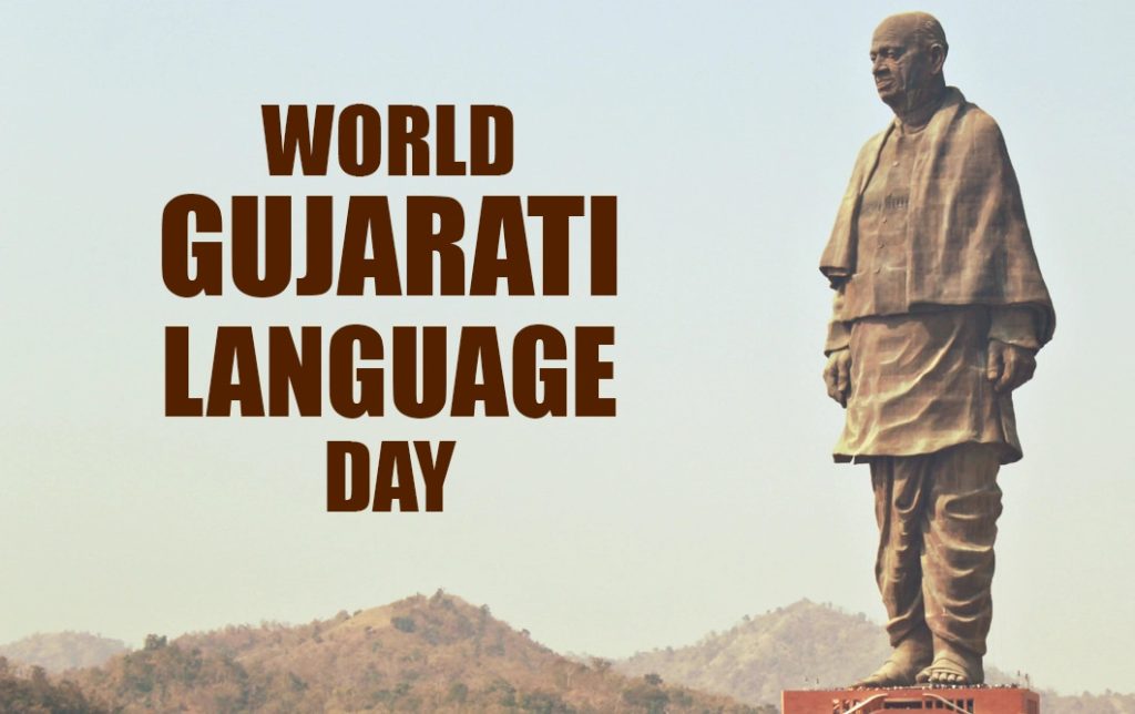 Gujarati language celebration featuring Gujarati script, cultural symbols, and traditional elements representing Gujarat’s heritage.