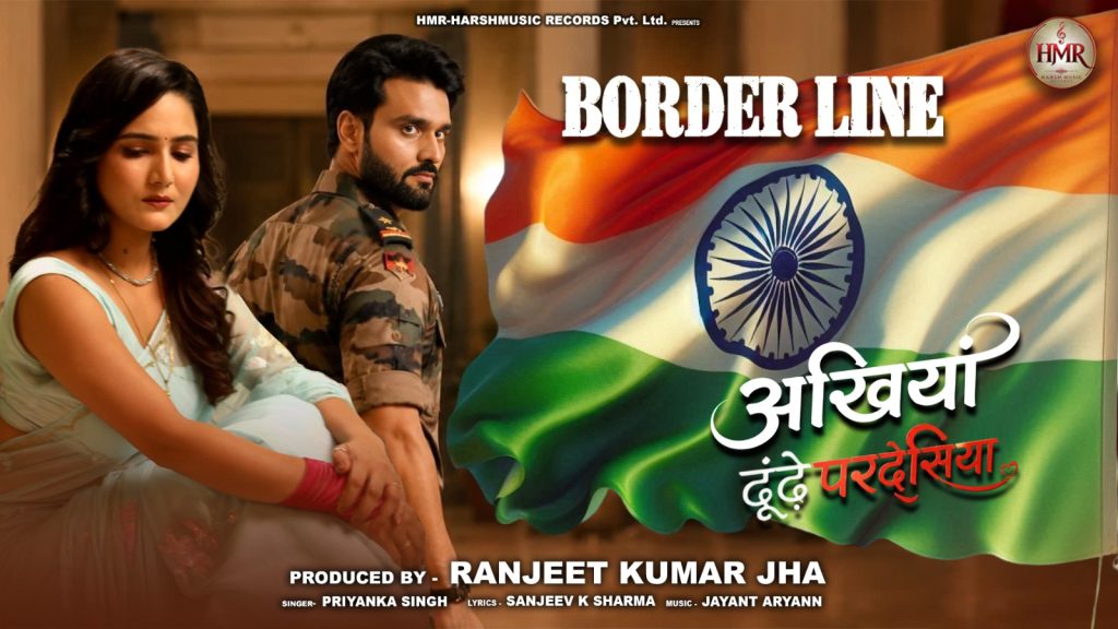 An Indian soldier standing at the border while his loved one waits at home, representing the themes of patriotism, separation and sacrifice in the Independence Day song Border Line: Ankhiyaan Dhoondhe Pardesiya.