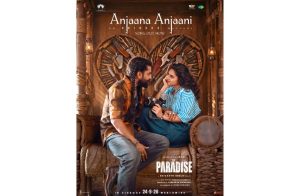 नानी और कायडू लोहार के रोमांस से सजा ‘द पैराडाइज’ का नया गाना ‘अंजाना अंजानी’ ‘द पैराडाइज’ में नानी और कायडू लोहार की रोमांटिक केमिस्ट्री