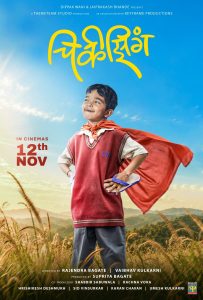 First poster of Marathi film Chikeezing featuring young Chikya and the film’s Diwali 2026 release