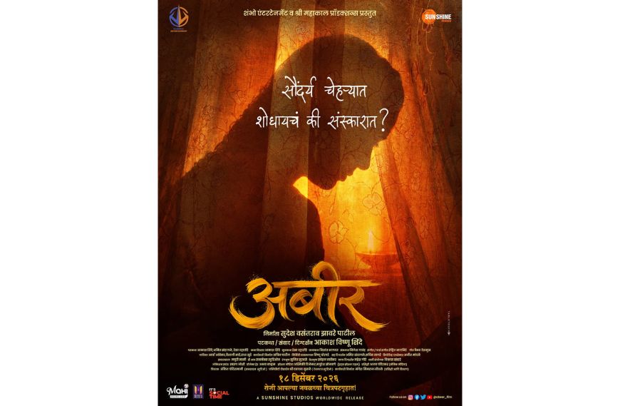 Marathi Film ‘Abeer’ Unveils Vijayadashami Poster, Set for December 18 Release New poster of Marathi film Abeer exploring women's inner beauty and self-respect.